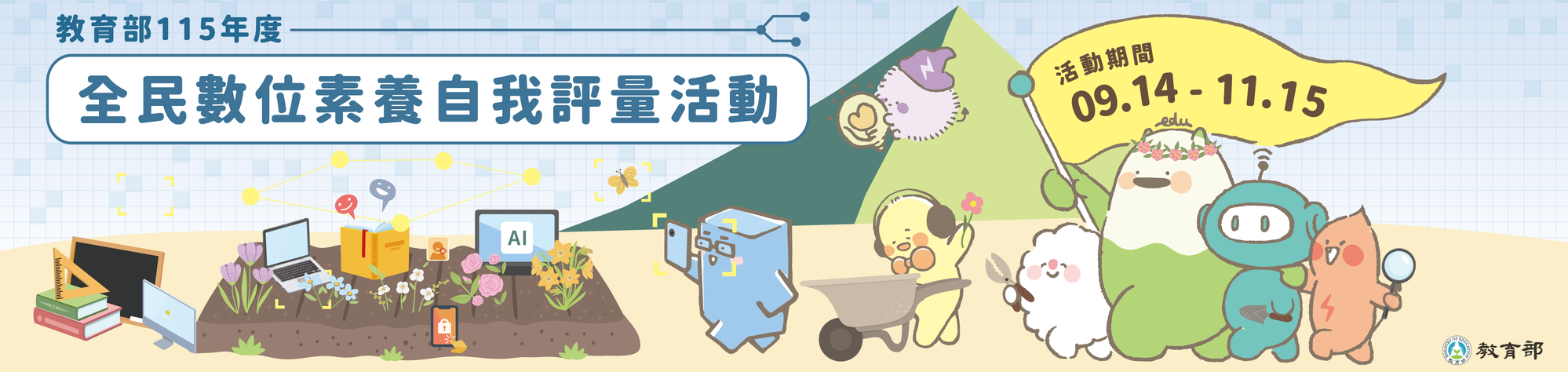 橫幅圖片 2